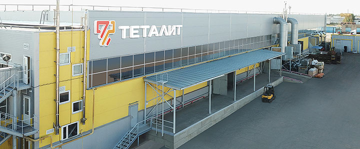 Фасад завода ООО «ТТЛ ТЕТАЛИТ»