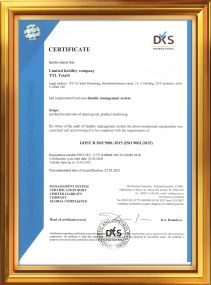 Certificate quality GOST R
